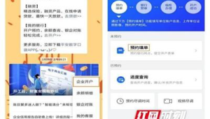 优化线上开户体验：减少一步流失，提升号易号卡转化率30%