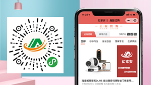 融合缴费场景：在社区团购提货点展示号易号卡办理二维码