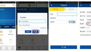 开户流程用户体验地图：画出客户办理号易号卡的全流程体验与优化点