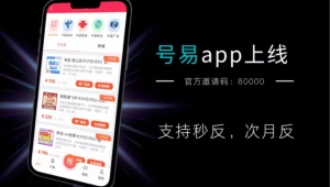 号易代理的推广逻辑：流量与转化的闭环设计