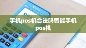 号易代理电销为什么不行？合规推广的正确路径
