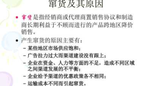 长期合作协议要点：与号易签订长期分销协议时应注意的保障条款