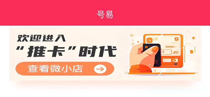 号易官网—《号易平台分佣体系详解：如何设置下级分佣比例，提升团队推广效率》