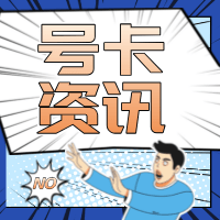 号易官网——《号易推广避坑指南：严禁这 4 类行为，否则账户冻结、永不合作》